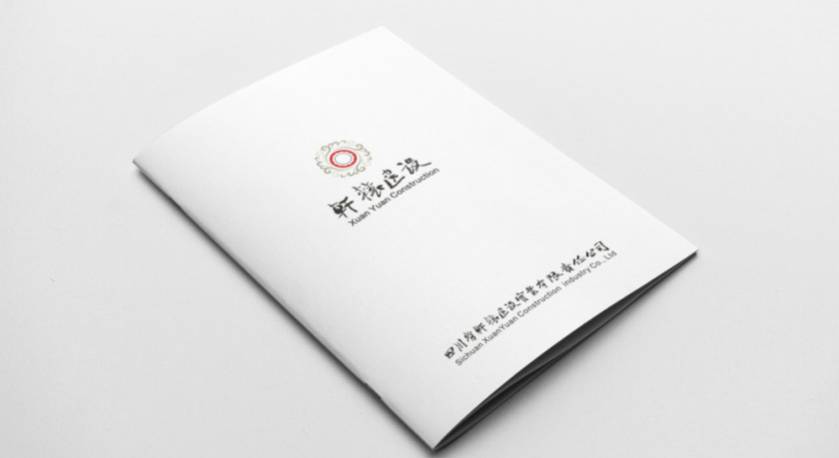 軒轅建設(shè)